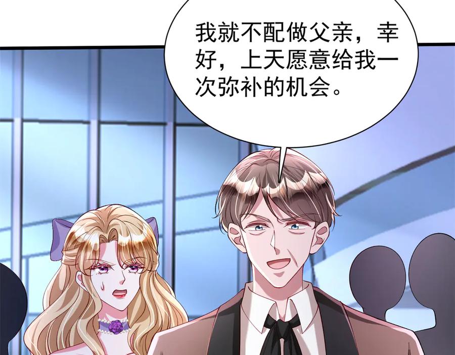 我在婚配所摇到了世界首富 215 三个问题 第68页