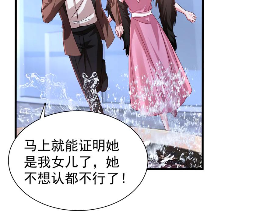 我在婚配所摇到了世界首富 215 三个问题 第78页