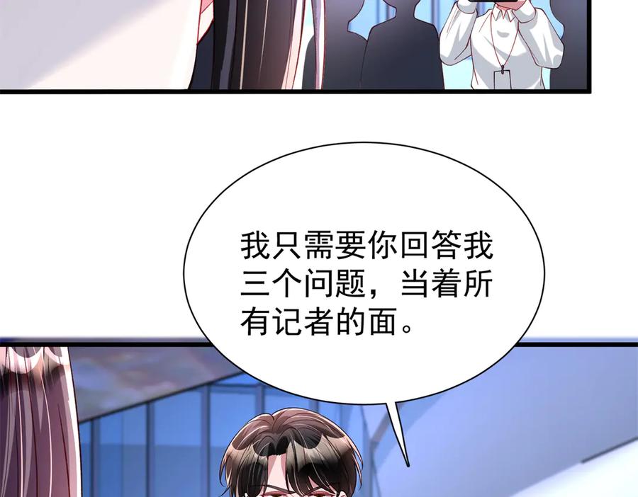我在婚配所摇到了世界首富 215 三个问题 第32页