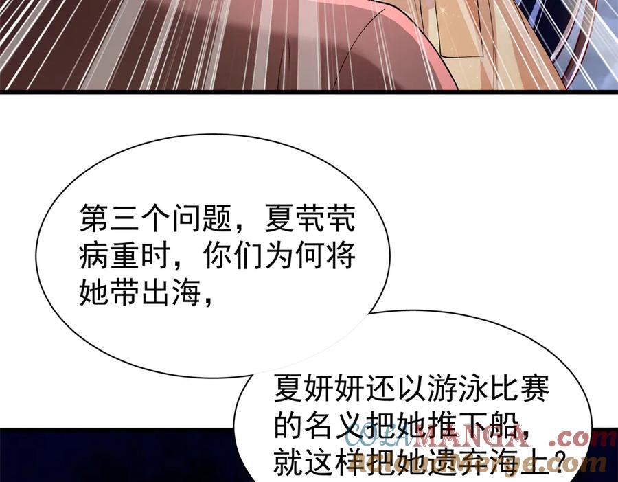 我在婚配所摇到了世界首富 215 三个问题 第46页