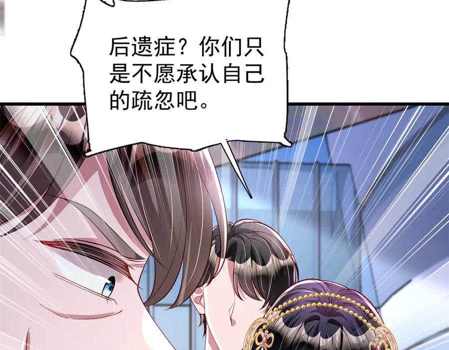 我在婚配所摇到了世界首富 215 三个问题 第44页