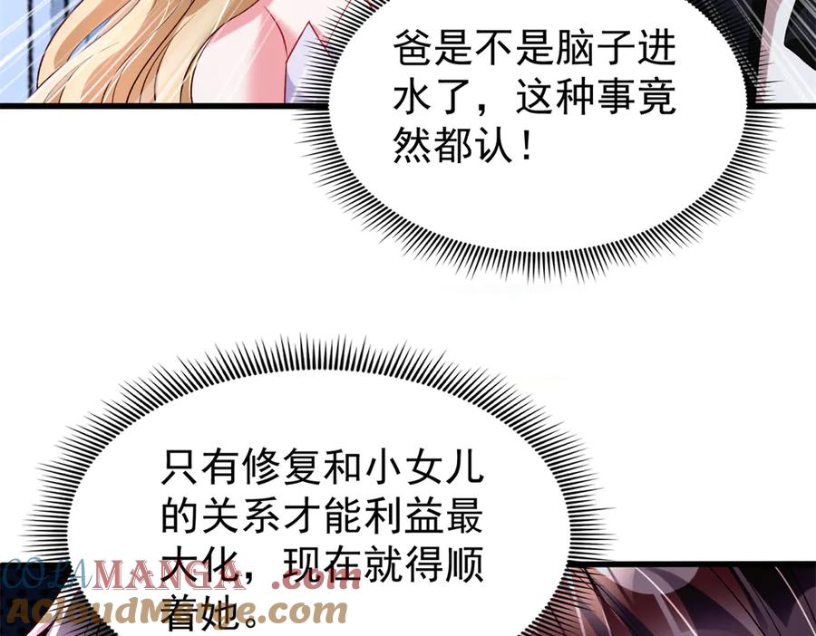 我在婚配所摇到了世界首富 215 三个问题 第64页