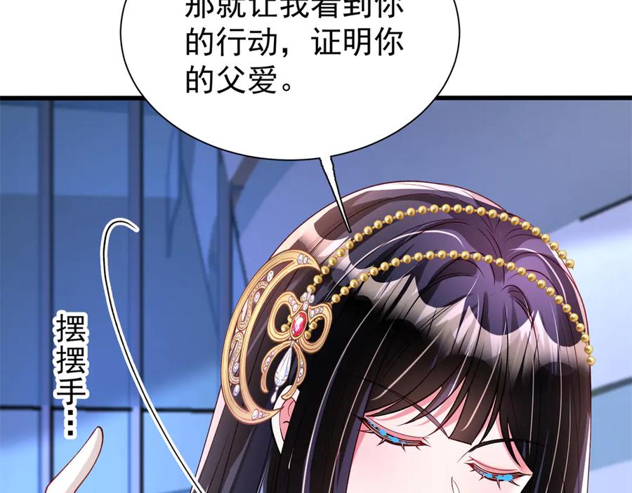我在婚配所摇到了世界首富 215 三个问题 第29页