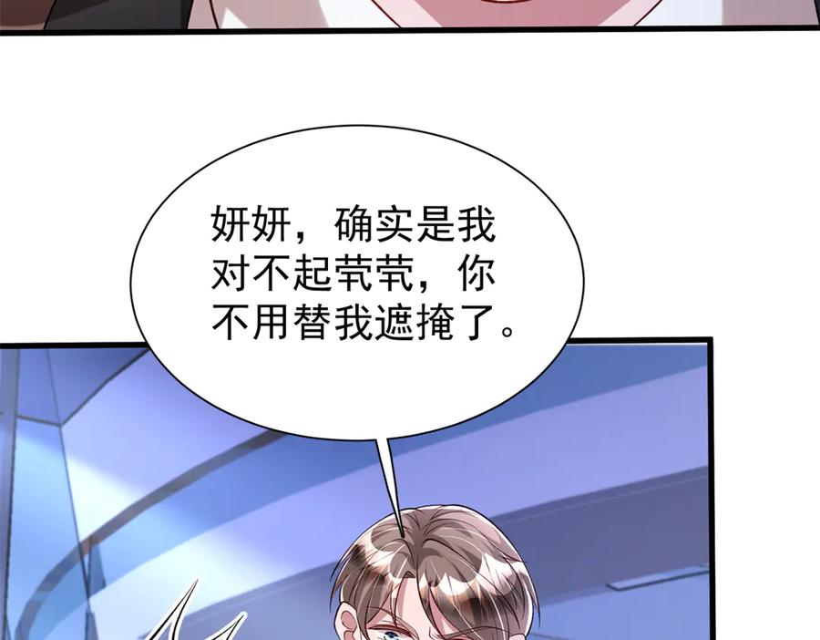 我在婚配所摇到了世界首富 215 三个问题 第66页