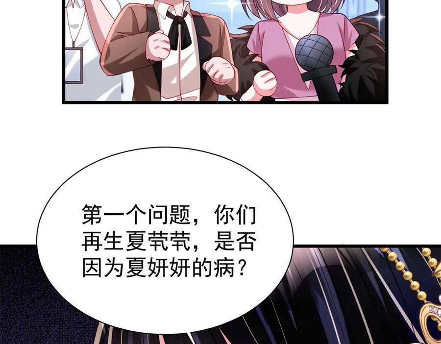 我在婚配所摇到了世界首富 215 三个问题 第35页