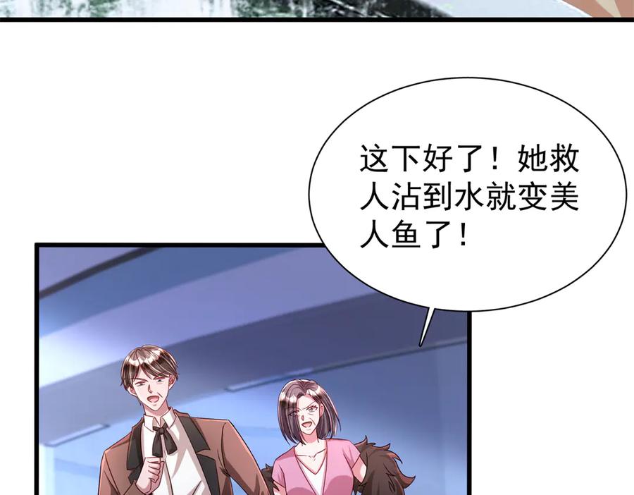我在婚配所摇到了世界首富 215 三个问题 第77页