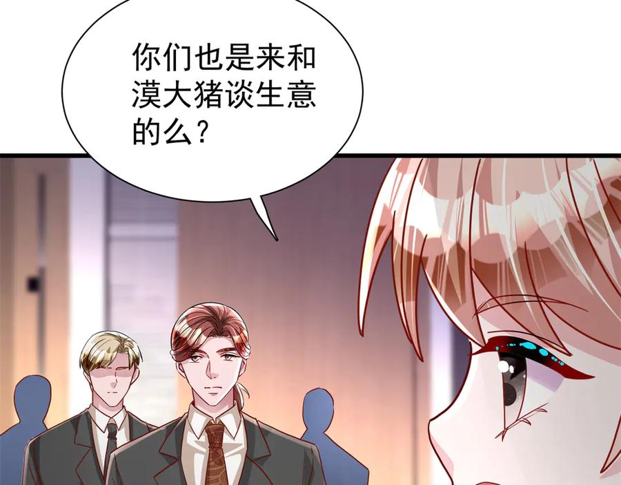 我在婚配所摇到了世界首富 218 考察银河集团 第81页