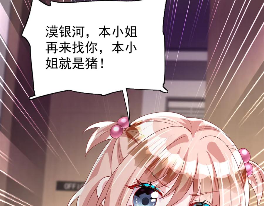 我在婚配所摇到了世界首富 218 考察银河集团 第59页