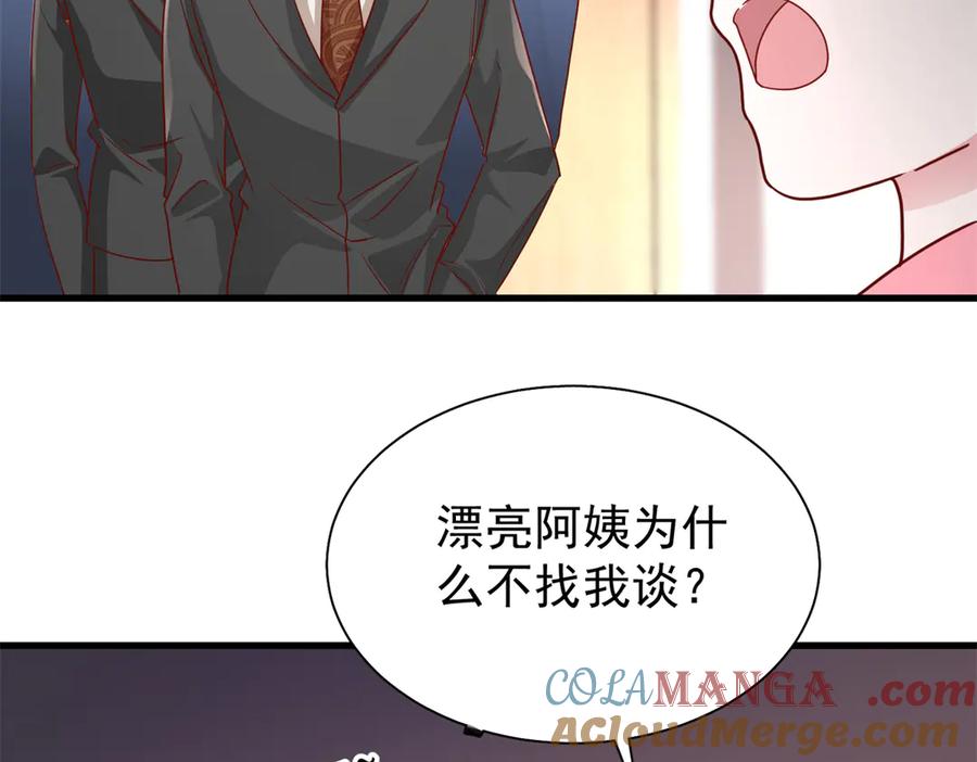 我在婚配所摇到了世界首富 218 考察银河集团 第82页