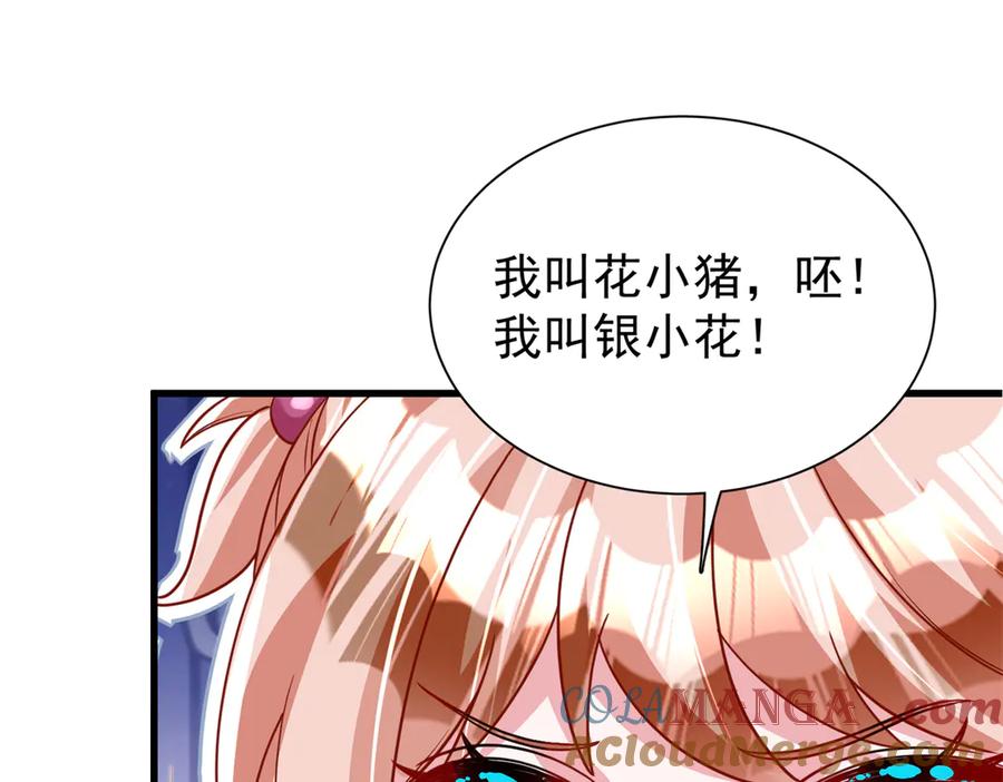 我在婚配所摇到了世界首富 218 考察银河集团 第73页