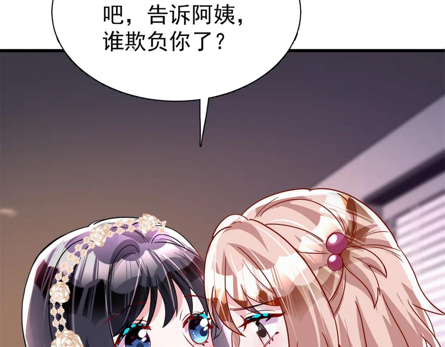 我在婚配所摇到了世界首富 218 考察银河集团 第75页