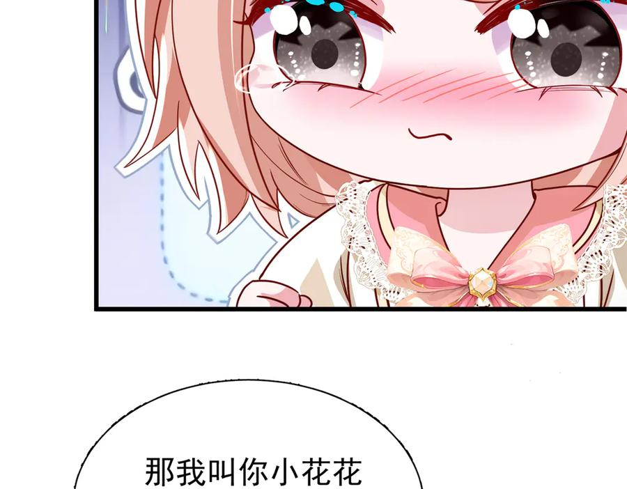 我在婚配所摇到了世界首富 218 考察银河集团 第74页