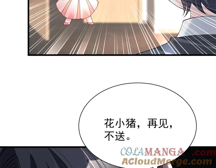 我在婚配所摇到了世界首富 218 考察银河集团 第64页
