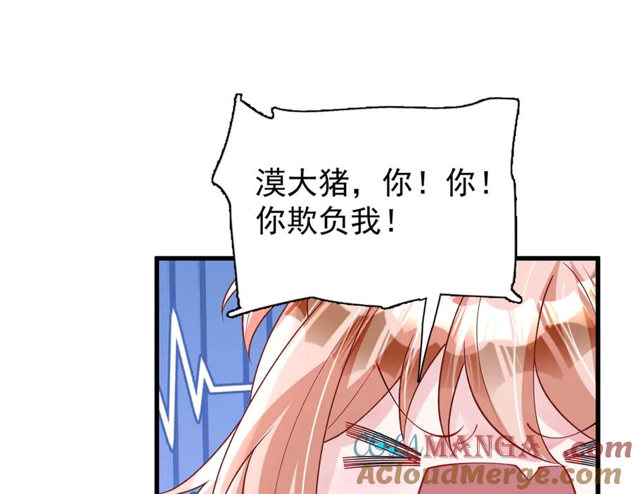 我在婚配所摇到了世界首富 218 考察银河集团 第67页
