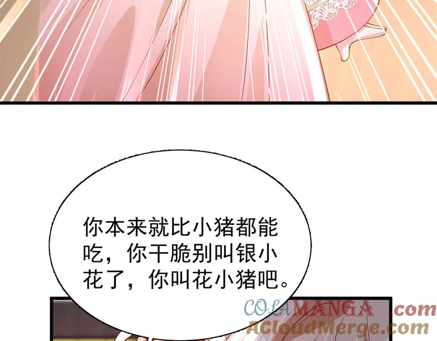 我在婚配所摇到了世界首富 218 考察银河集团 第61页