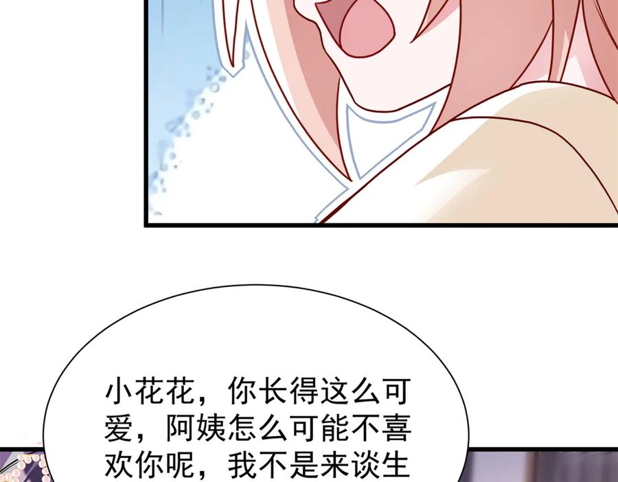 我在婚配所摇到了世界首富 218 考察银河集团 第86页