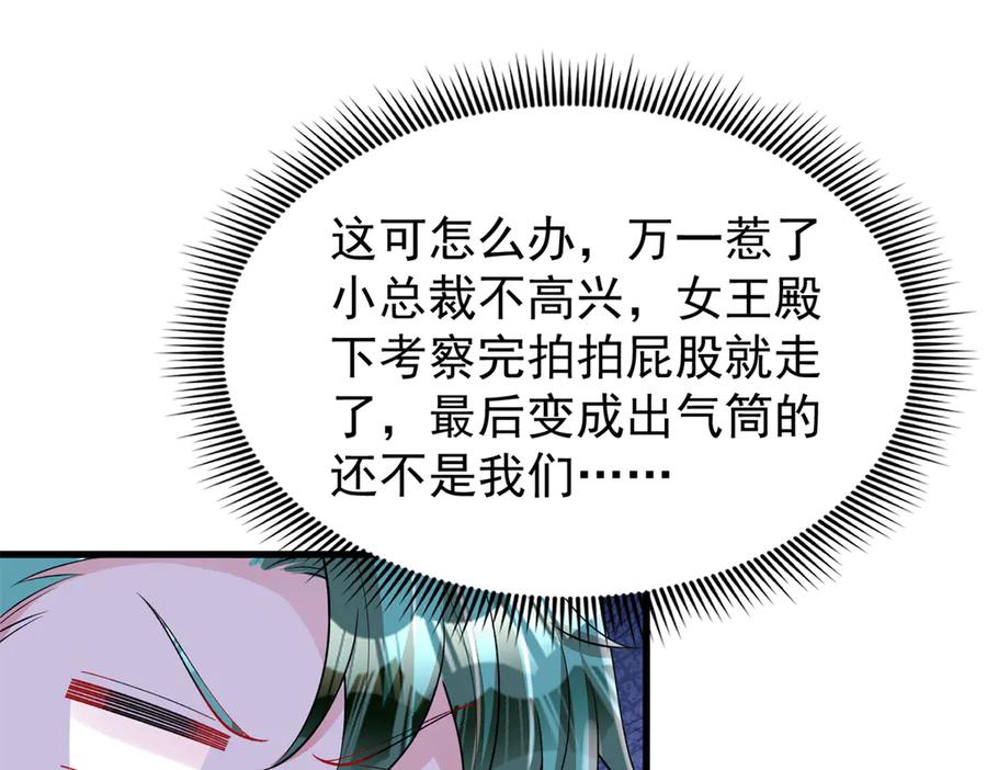 我在婚配所摇到了世界首富 218 考察银河集团 第56页