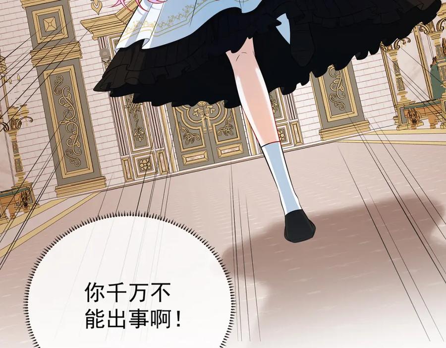 恶役千金与魔王小姐 第20话 你竟敢伤害她！ 第35页