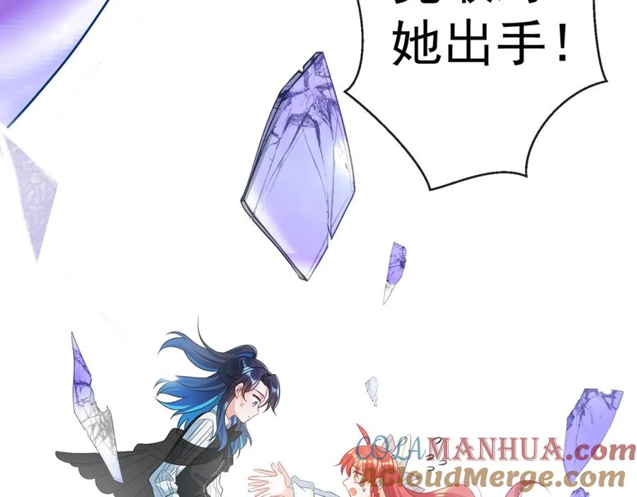 恶役千金与魔王小姐 第20话 你竟敢伤害她！ 第125页