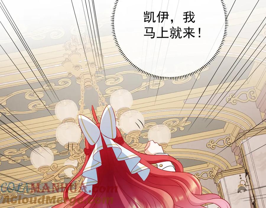 恶役千金与魔王小姐 第20话 你竟敢伤害她！ 第33页