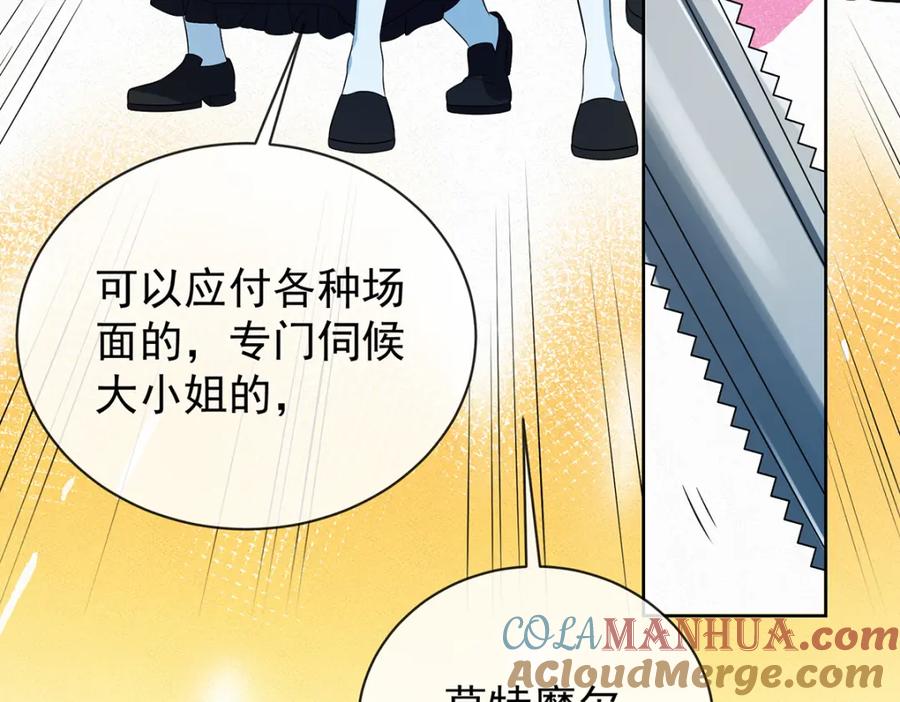恶役千金与魔王小姐 第20话 你竟敢伤害她！ 第21页