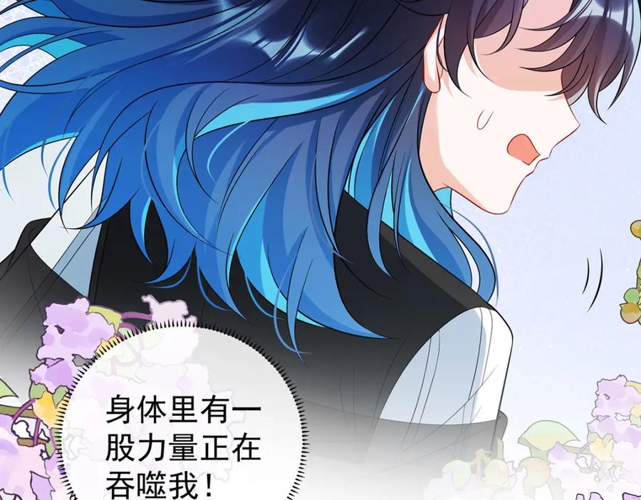 恶役千金与魔王小姐 第20话 你竟敢伤害她！ 第107页