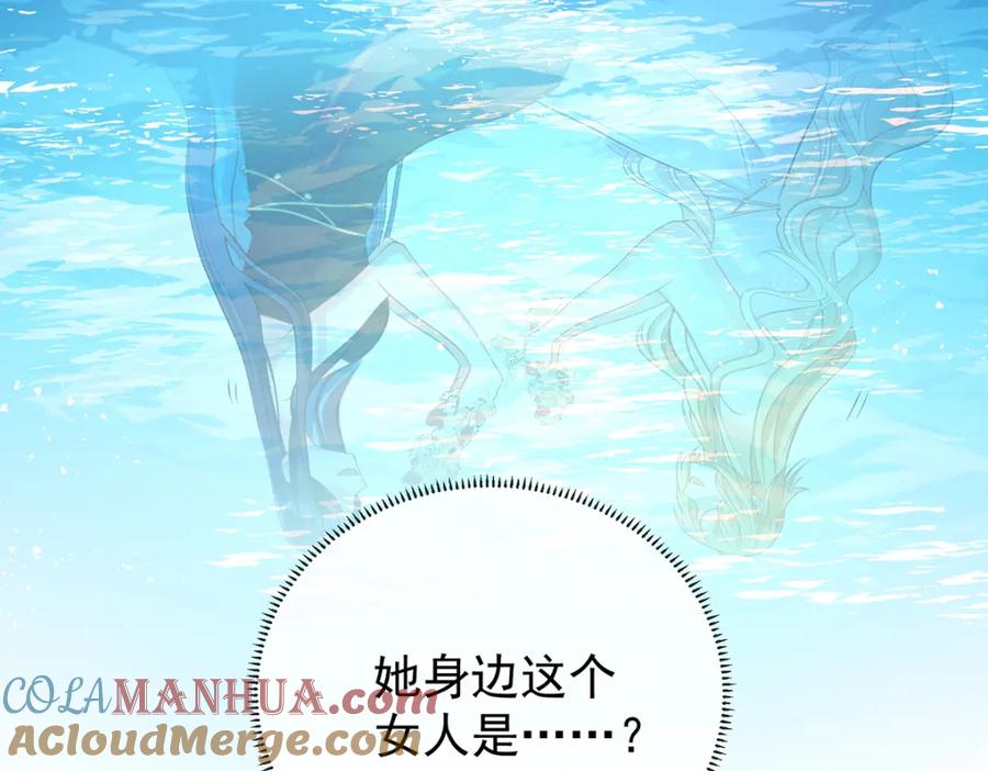 恶役千金与魔王小姐 第20话 你竟敢伤害她！ 第101页