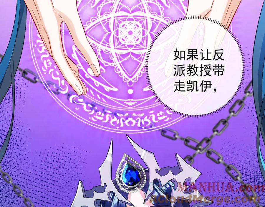 恶役千金与魔王小姐 第20话 你竟敢伤害她！ 第9页