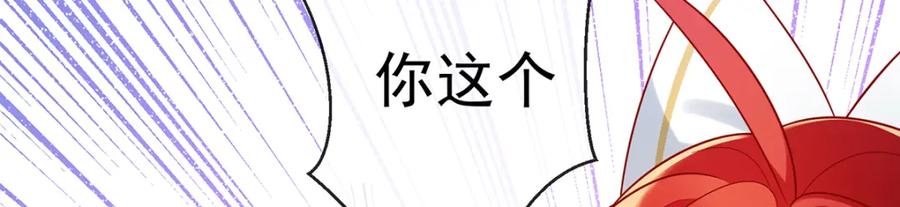 恶役千金与魔王小姐 第20话 你竟敢伤害她！ 第118页