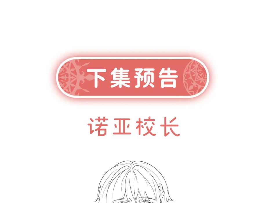 恶役千金与魔王小姐 第20话 你竟敢伤害她！ 第143页