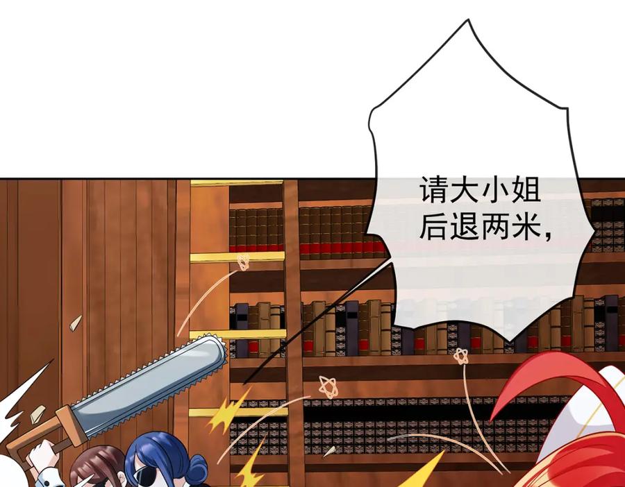 恶役千金与魔王小姐 第20话 你竟敢伤害她！ 第23页