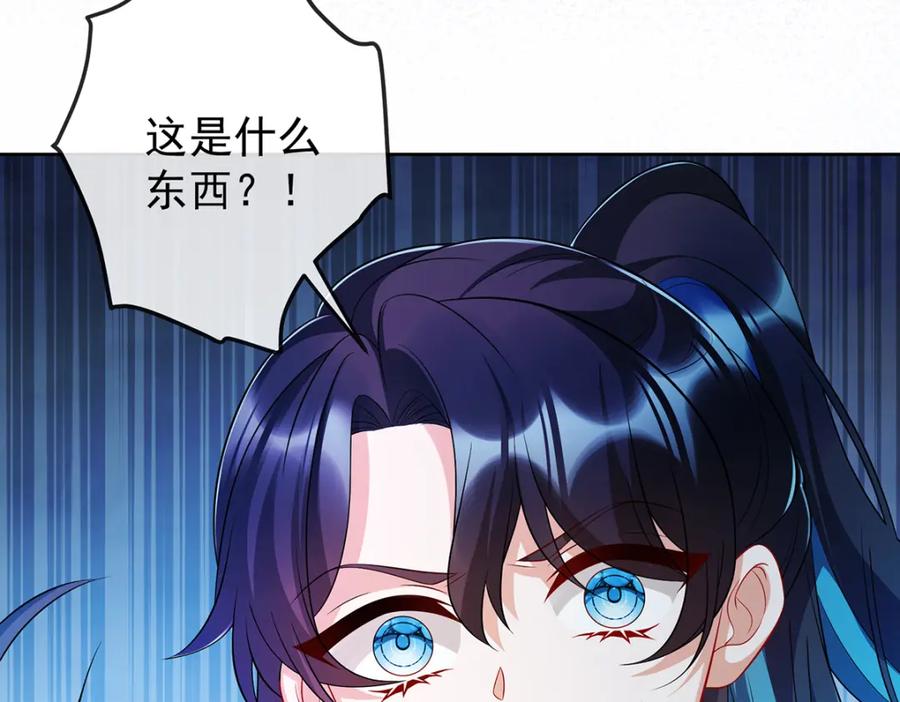 恶役千金与魔王小姐 第20话 你竟敢伤害她！ 第83页