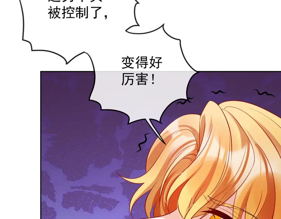 恶役千金与魔王小姐 第20话 你竟敢伤害她！ 第47页