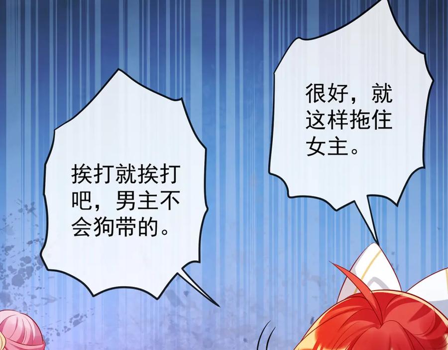 恶役千金与魔王小姐 第20话 你竟敢伤害她！ 第51页