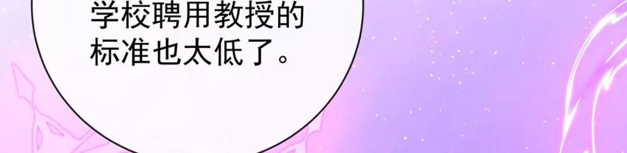 恶役千金与魔王小姐 第20话 你竟敢伤害她！ 第64页