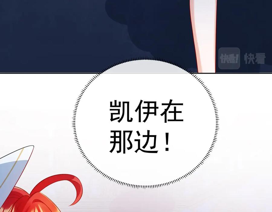 恶役千金与魔王小姐 第20话 你竟敢伤害她！ 第55页
