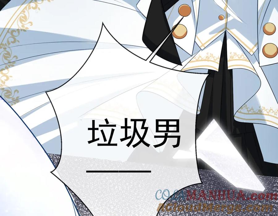 恶役千金与魔王小姐 第20话 你竟敢伤害她！ 第121页