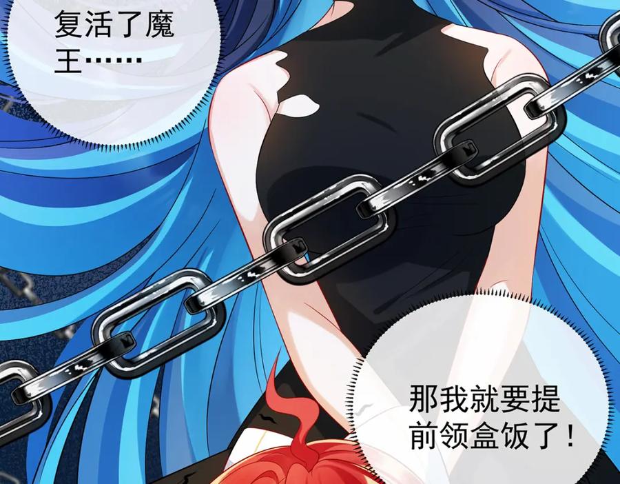 恶役千金与魔王小姐 第20话 你竟敢伤害她！ 第11页