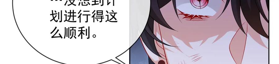 恶役千金与魔王小姐 第20话 你竟敢伤害她！ 第110页