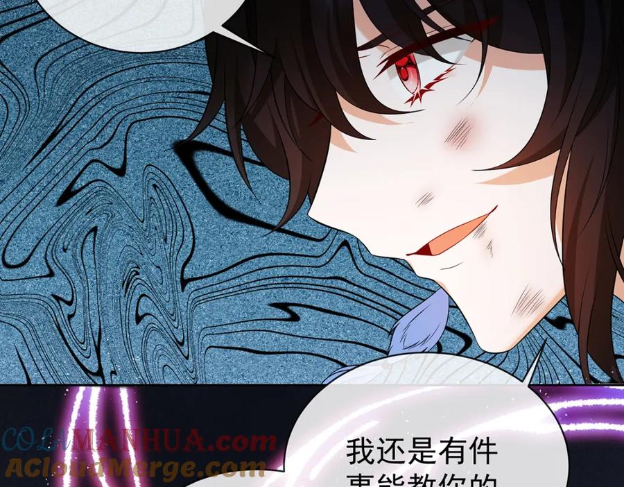 恶役千金与魔王小姐 第20话 你竟敢伤害她！ 第73页