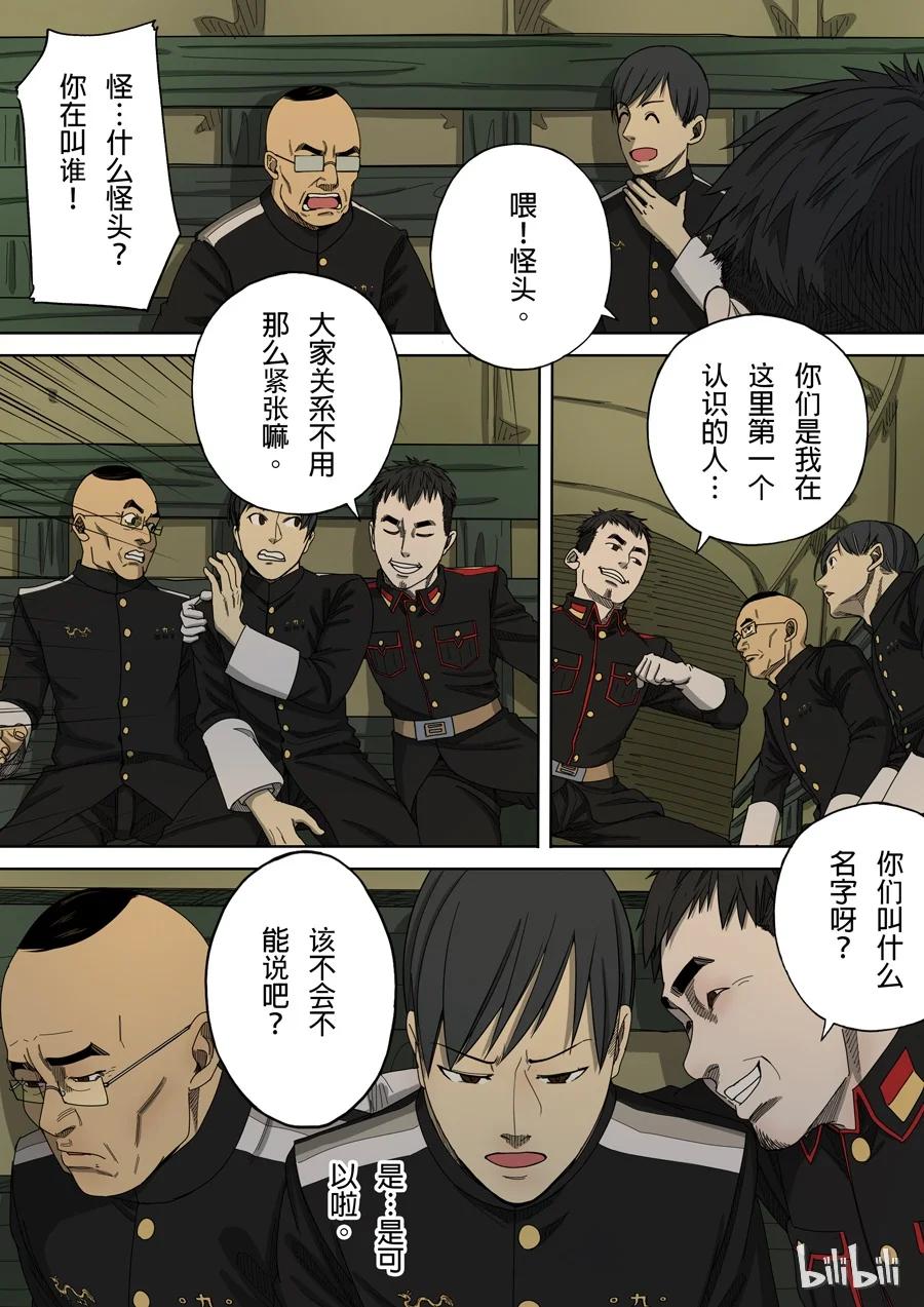 穿越效应 21 第七话 忠诚（3） 第10页