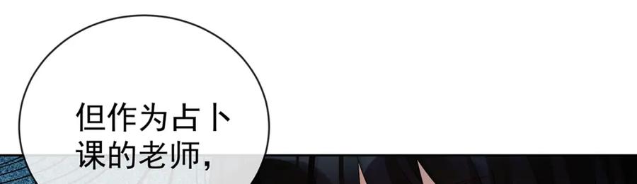 恶役千金与魔王小姐 第20话 你竟敢伤害她！ 第72页