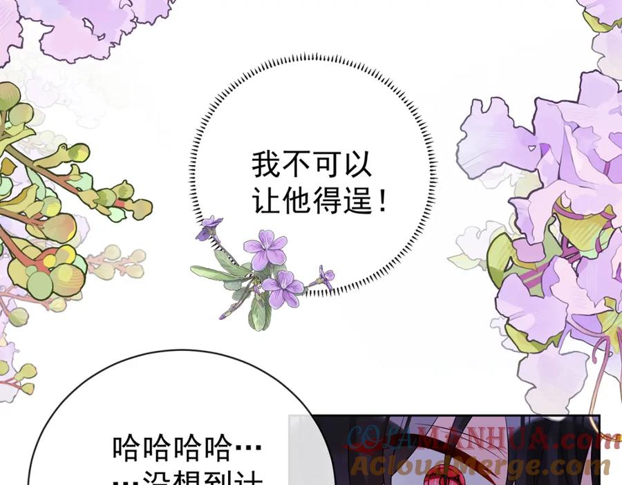 恶役千金与魔王小姐 第20话 你竟敢伤害她！ 第109页