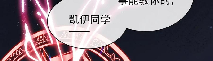 恶役千金与魔王小姐 第20话 你竟敢伤害她！ 第74页