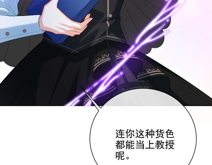 恶役千金与魔王小姐 第20话 你竟敢伤害她！ 第67页