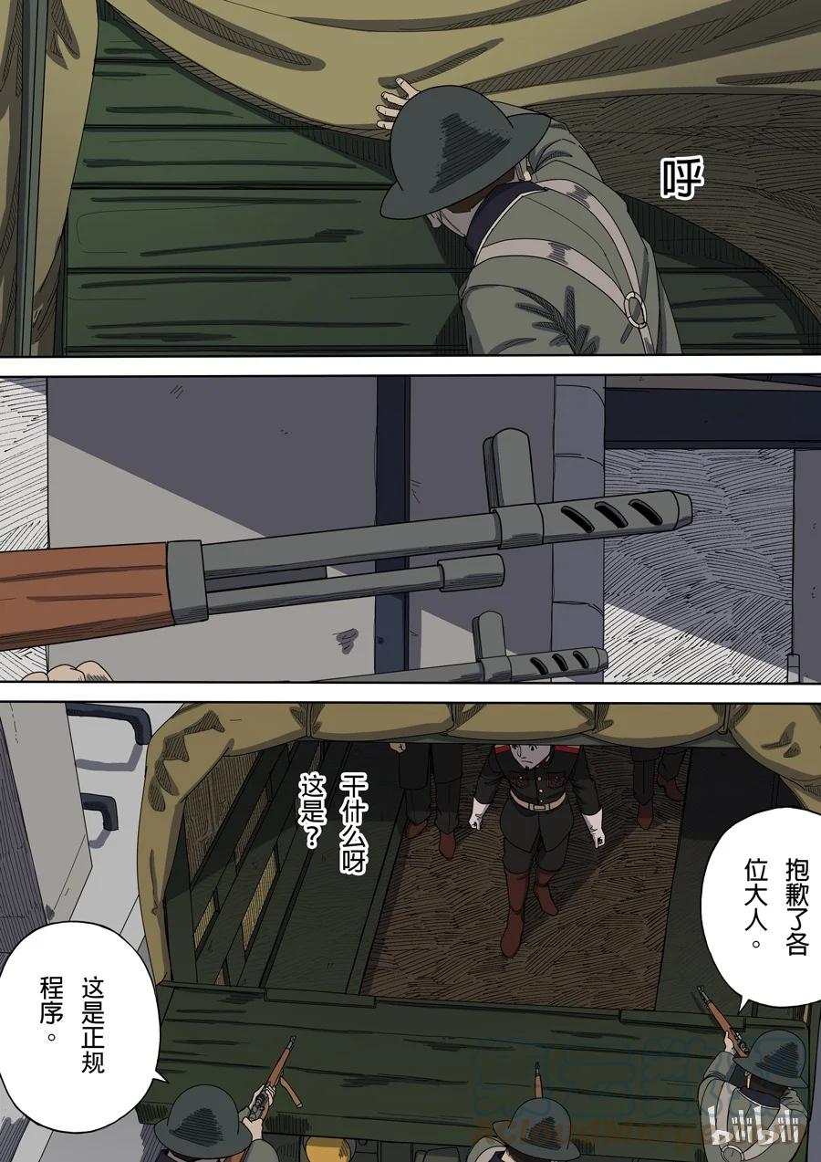 穿越效应 21 第七话 忠诚（3） 第13页