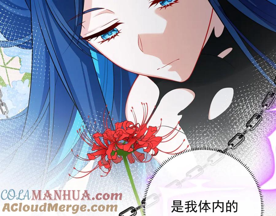 恶役千金与魔王小姐 第20话 你竟敢伤害她！ 第97页
