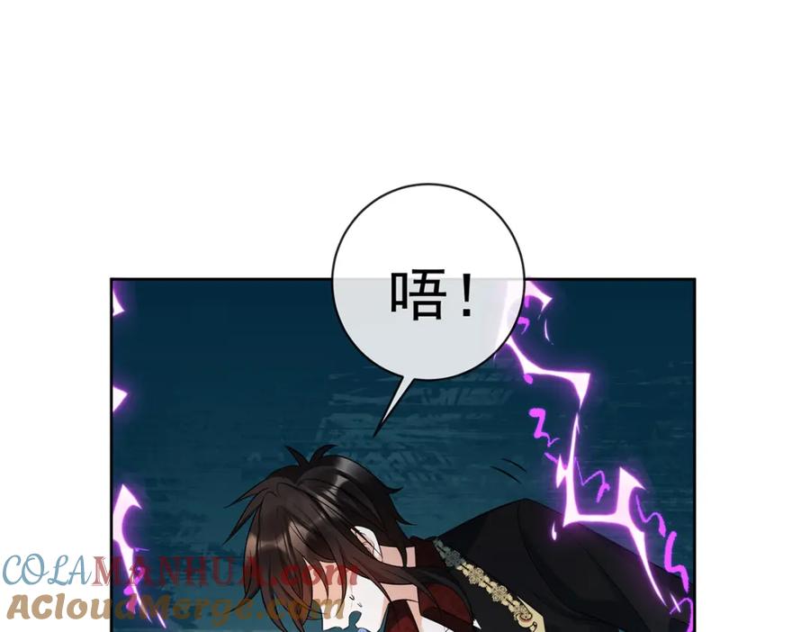 恶役千金与魔王小姐 第20话 你竟敢伤害她！ 第69页
