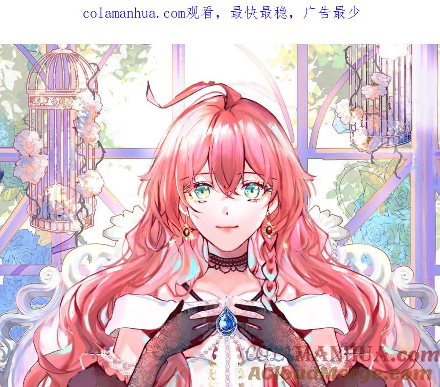 恶役千金与魔王小姐 第20话 你竟敢伤害她！ 第1页