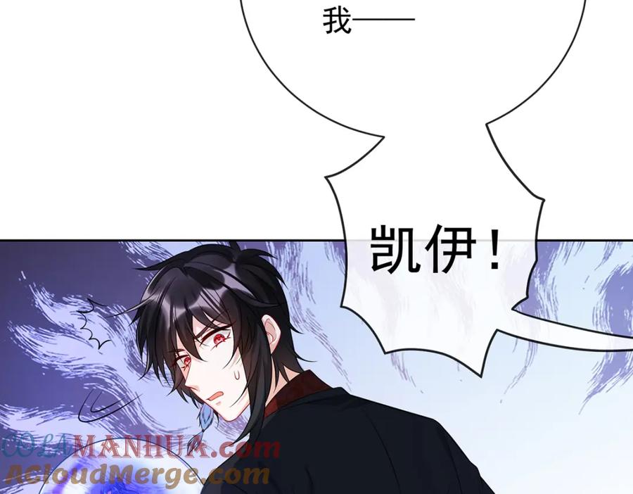 恶役千金与魔王小姐 第20话 你竟敢伤害她！ 第113页